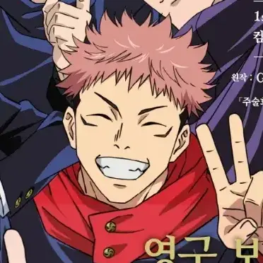 Profile image of 이타도리 유지