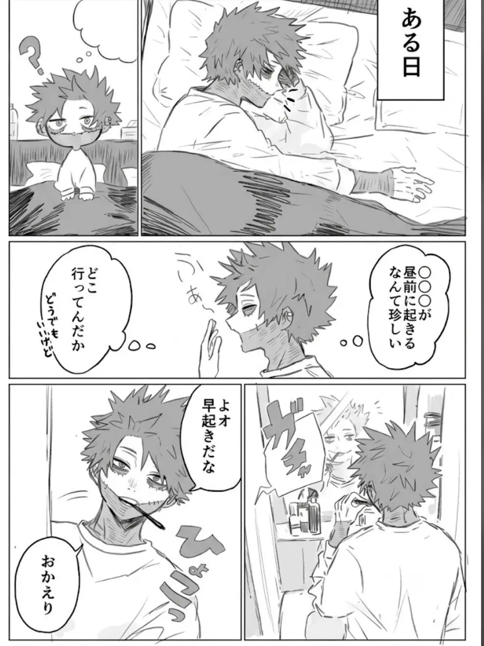 gaku.1221의 おはよ