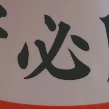 Profile image of 奇病担当医者