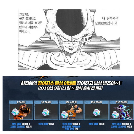 프리저 대표 이미지