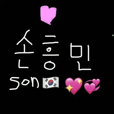 Profile image of Son Heung-min