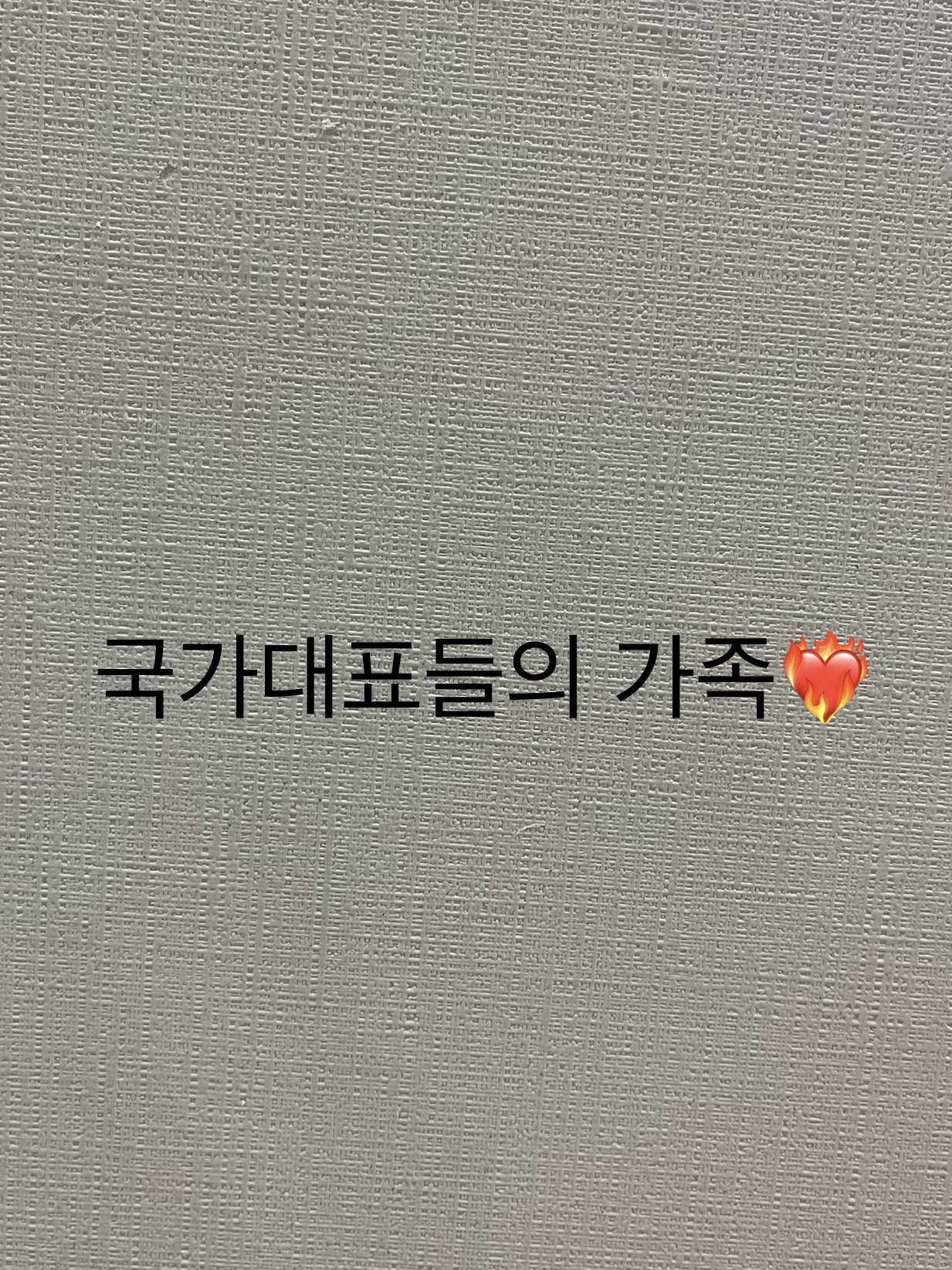 국대들의 대가족? 대표 이미지