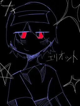 Profile image of エリオット