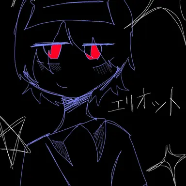Profile image of エリオット
