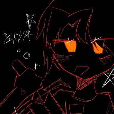 Profile image of シェドレツキー