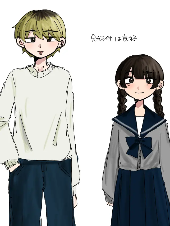 ebikani_3ma의 舞原兄妹
