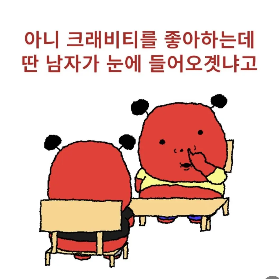 CRVT의 크래비티