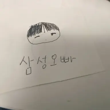 Profile image of 삼성오빠.