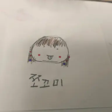 Profile image of 쪼꼬미