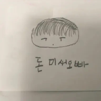 Profile image of 돈미새오빠