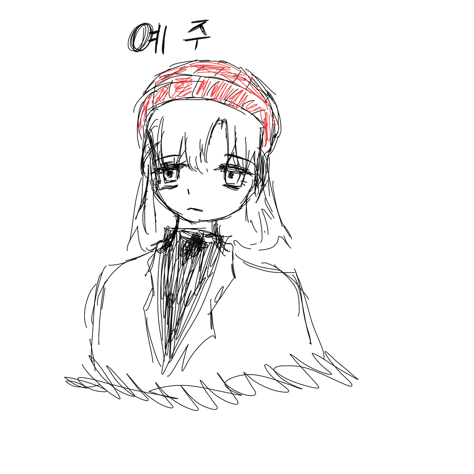 예주