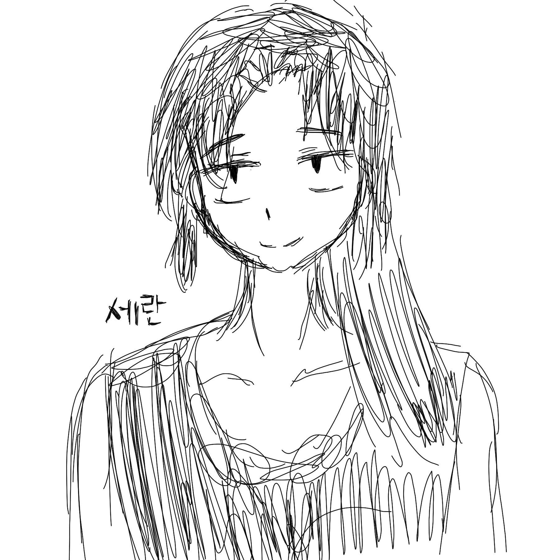 세란