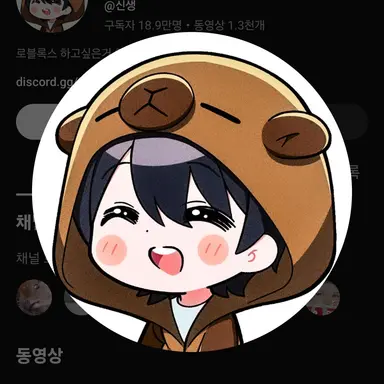 Profile image of 신생