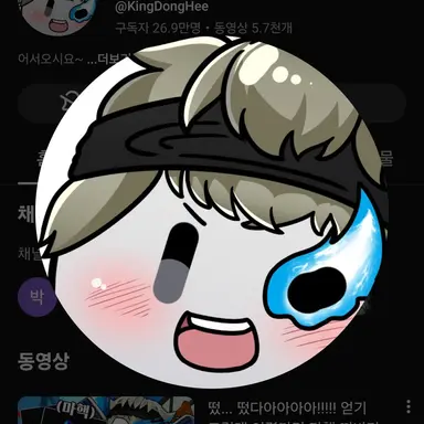 Profile image of 동희