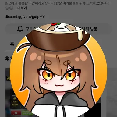 Profile image of 국밥
