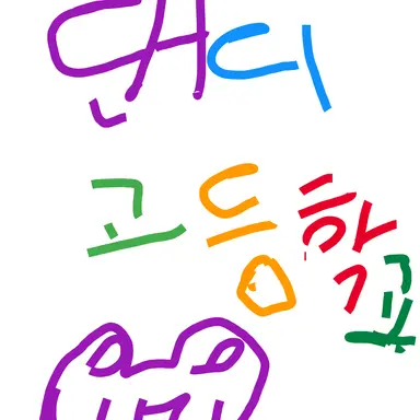 Profile image of 댄디고