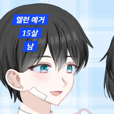 Profile image of 엘런 예거