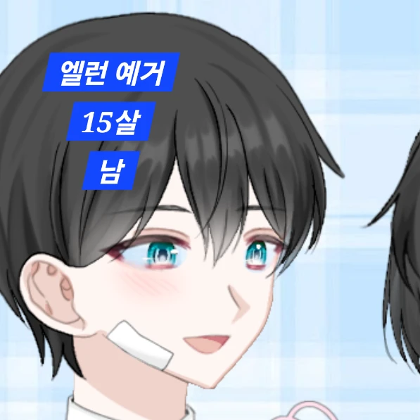 엘런 예거