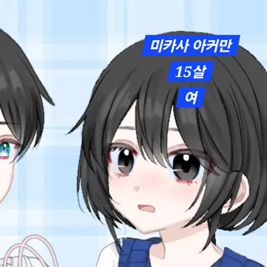 Profile image of 미카사 아커만