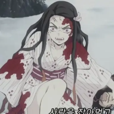 Profile image of 네즈코