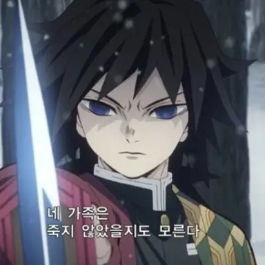 Profile image of 토미오카 기유