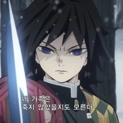 MorbidShirt6257의 기유와 달리던 중 오니 네즈코를 목격