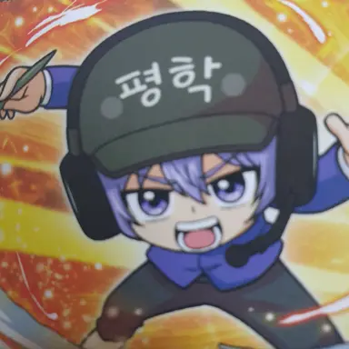 Profile image of 평학