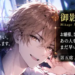 Profile image of 颯真