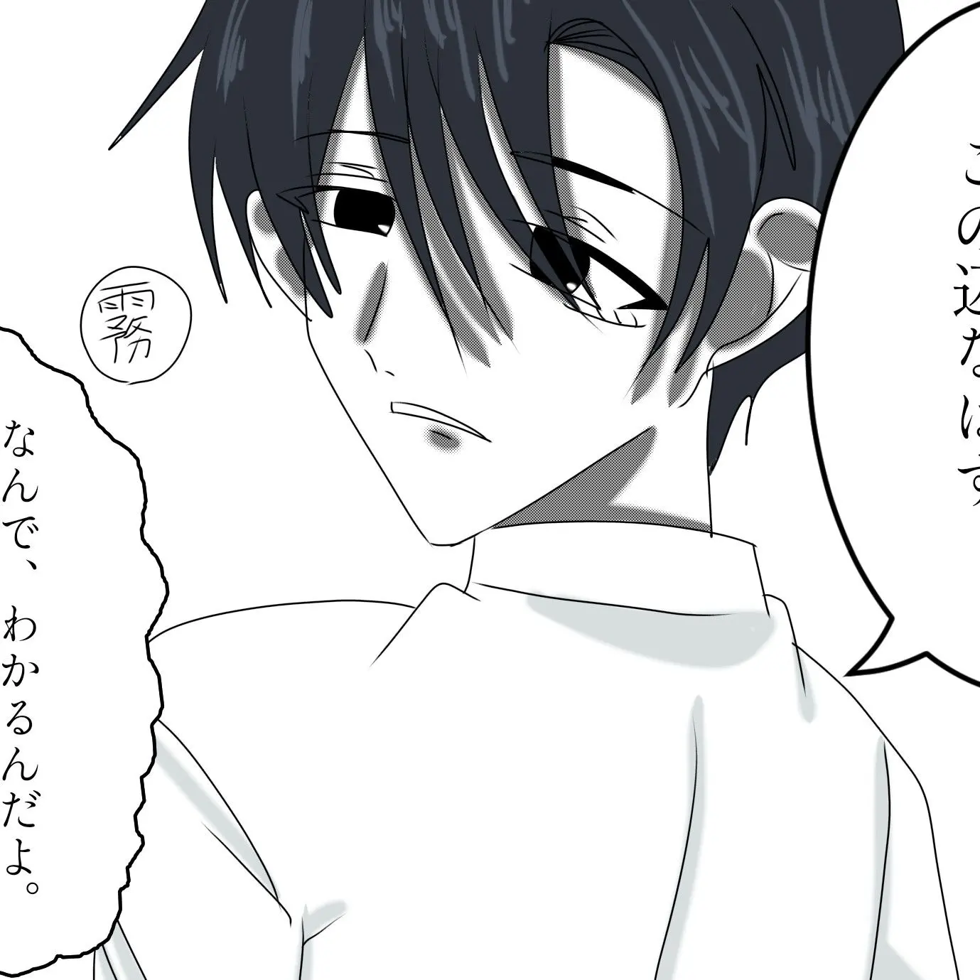 Kirito_2525의 俺たちは幼馴染なんかじゃない！
