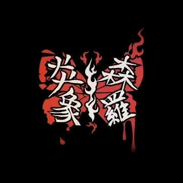 료슈