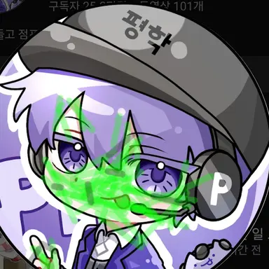 Profile image of 평학