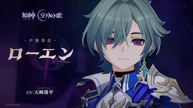 Profile image of ローエン