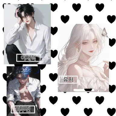 Profile image of 이재혁과 이우빈