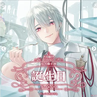 Profile image of 弦月藤士郎
