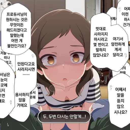 HoshiiMiki의 키타자와 시호