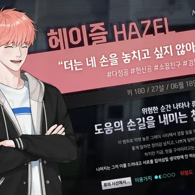 Profile image of 헤이즐 밀러