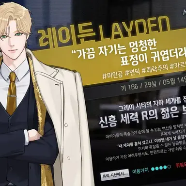 Profile image of 레이든