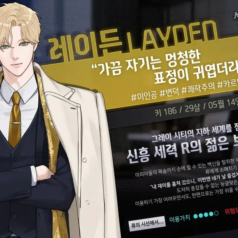 CoralFile8091의 킬링키스