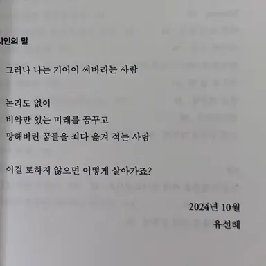 Profile image of 우치나가 애리