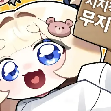 Profile image of 이무지