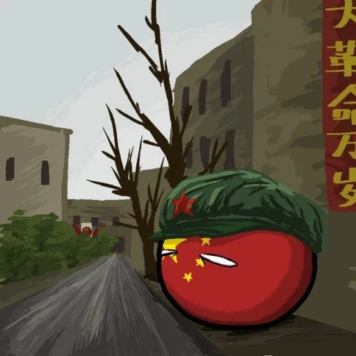 중국