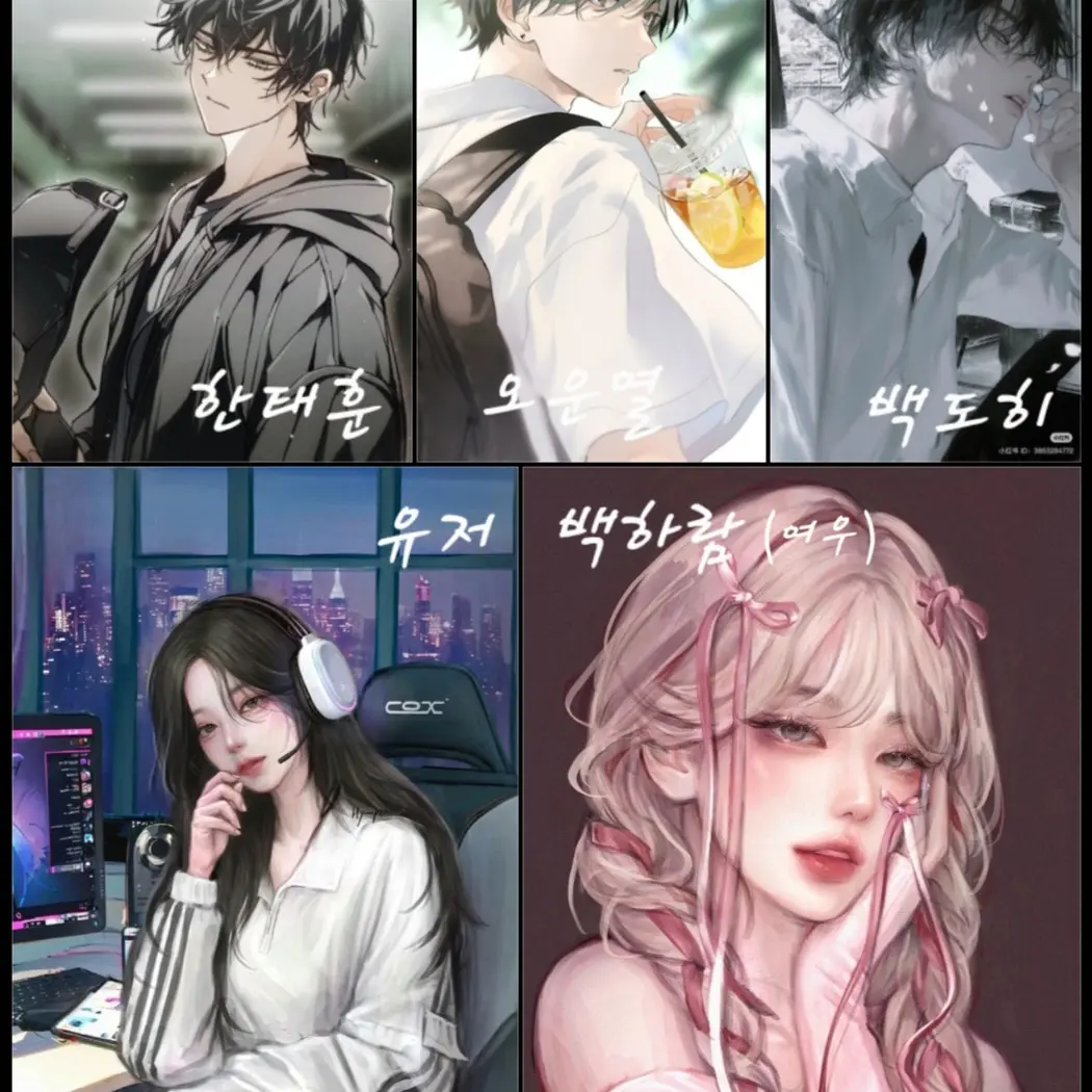 Coate의 남여무리2