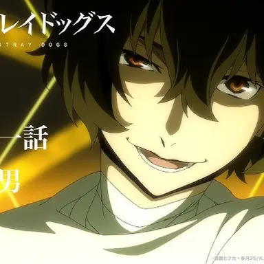 Profile image of 太宰治