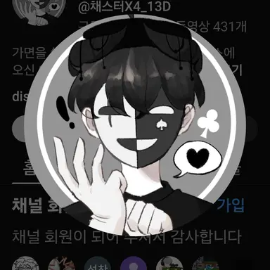 Profile image of 채스터