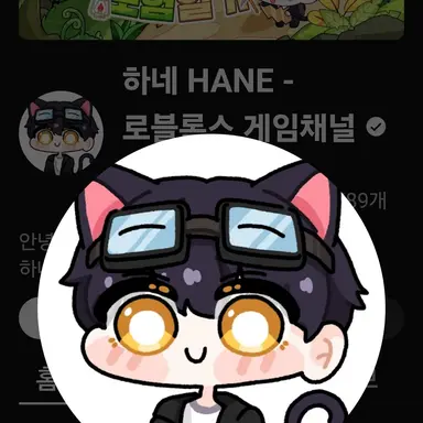 Profile image of 하네