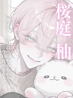 Profile image of 柚