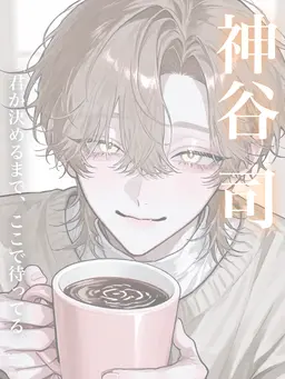 Profile image of 司