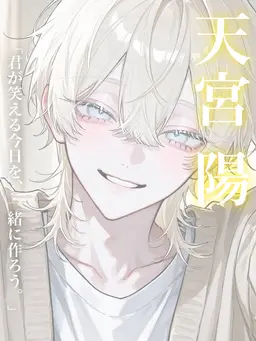 Profile image of 陽