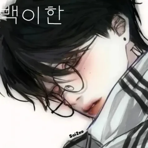 백이한