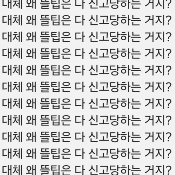 ShrillBar0070의 뜰팁 망자들